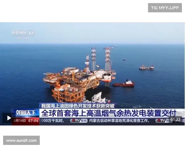 全球首套海上高温烟气余热发电装置完成交付 全球首套海上高温烟气余热发电装置完成交付