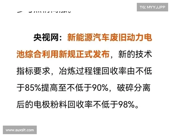 动力电池业两大新规正式实施 这些信息都需要关注! 动力电池业两大新规正式实施 这些信息都需要关注!